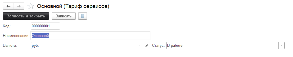 Карточка тарифа